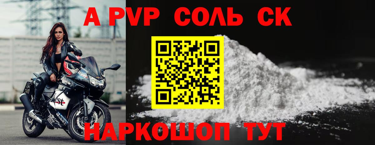 Ульяновск  Alpha PVP VHQ  Вход с VPN 