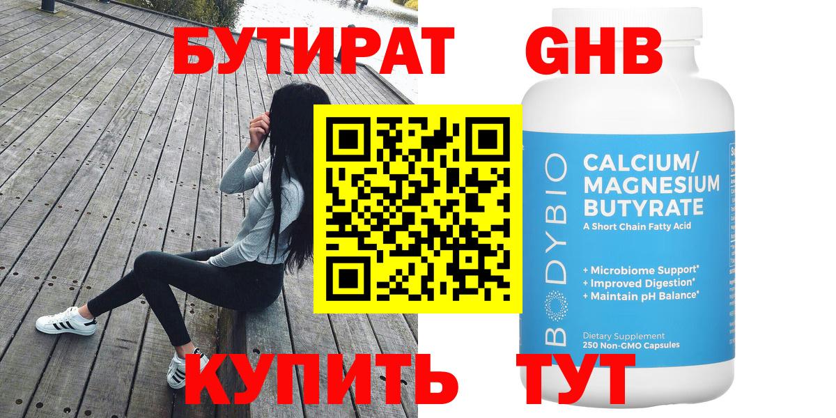 Бутират оксана  Вход с VPN  Ульяновск 