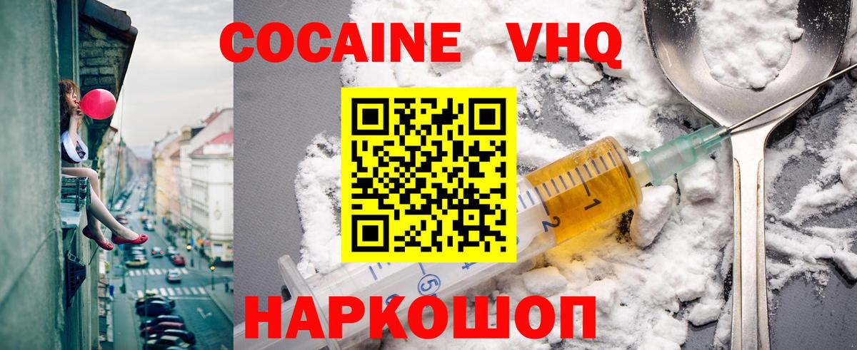 КОКАИН Эквадор Ульяновск