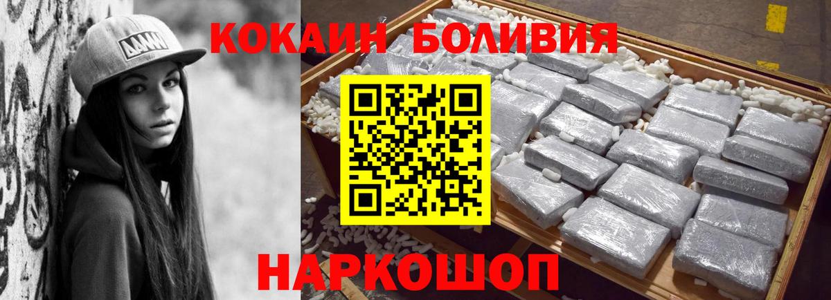 Кокаин 97%  Cocaine FishScale  Ульяновск  Вход с VPN 