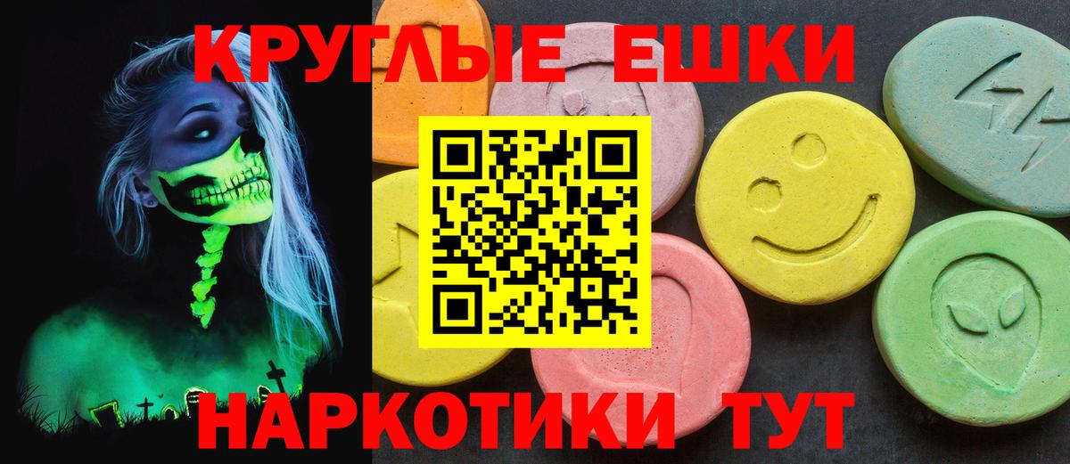 ЭКСТАЗИ  Ecstasy MDMA  ЭКСТАЗИ TESLA  Вход с VPN  Ульяновск 