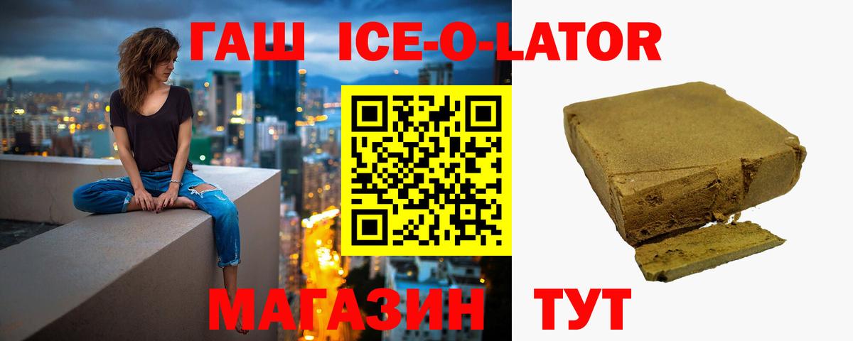 ГАШ Cannabis  где купить наркоту  Гашиш AMNESIA HAZE  Ульяновск  Вход с VPN 