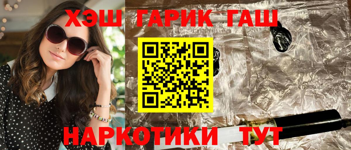 ГАШИШ hashish Ульяновск