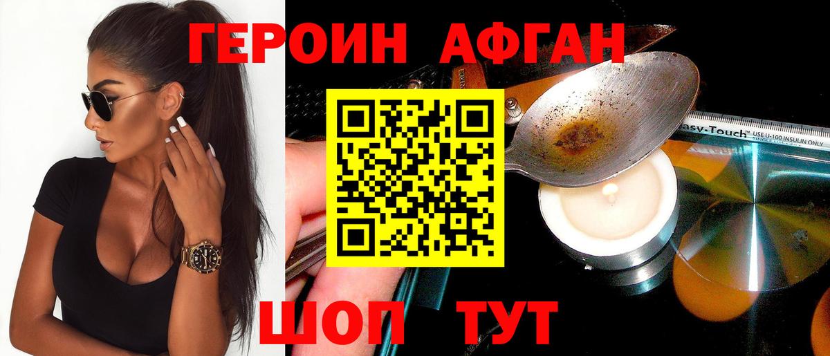 ГЕРОИН герыч Ульяновск