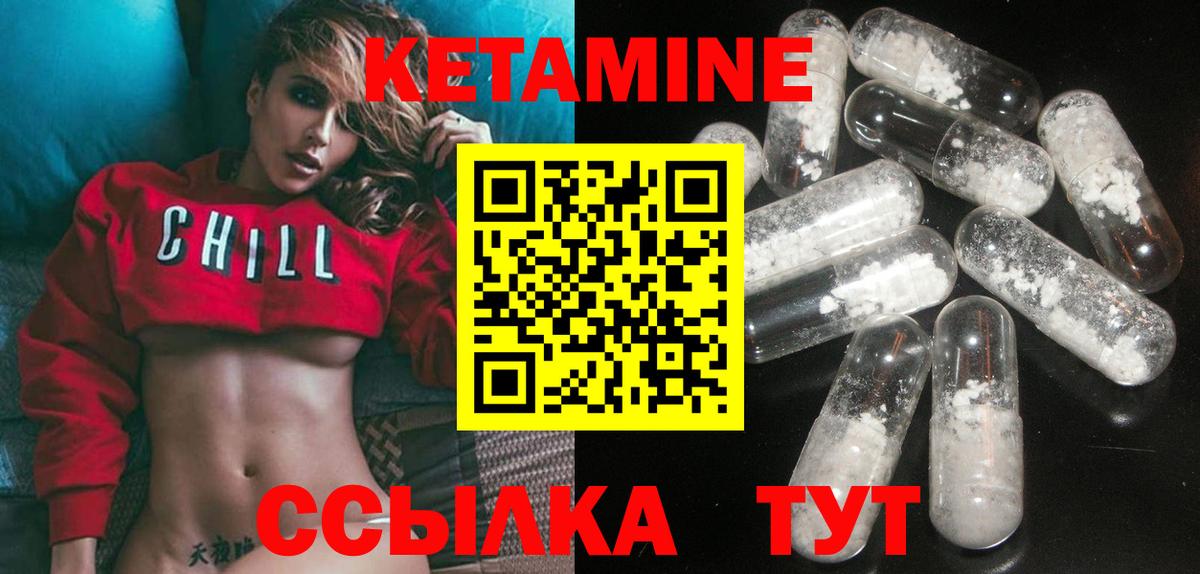 КЕТАМИН ketamine Ульяновск