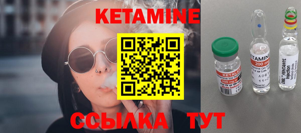 Ульяновск  КЕТАМИН VHQ  Вход с VPN  КЕТАМИН ketamine 