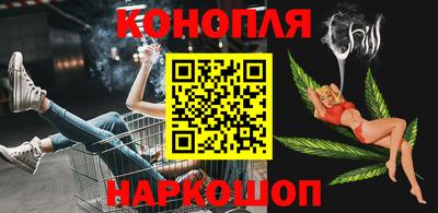 синтетический гашиш Наро-Фоминск