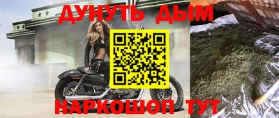 синтетический гашиш Наро-Фоминск