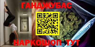 синтетический гашиш Наро-Фоминск