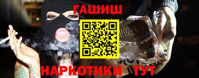 синтетический гашиш Наро-Фоминск