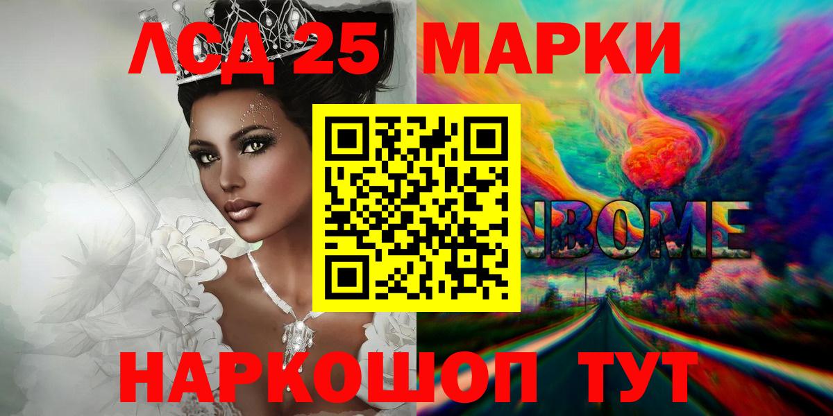 LSD-25 экстази кислота Ульяновск