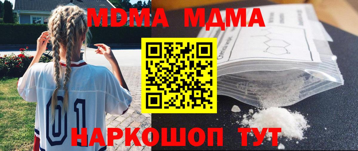Ульяновск  MDMA crystal  Вход с VPN 