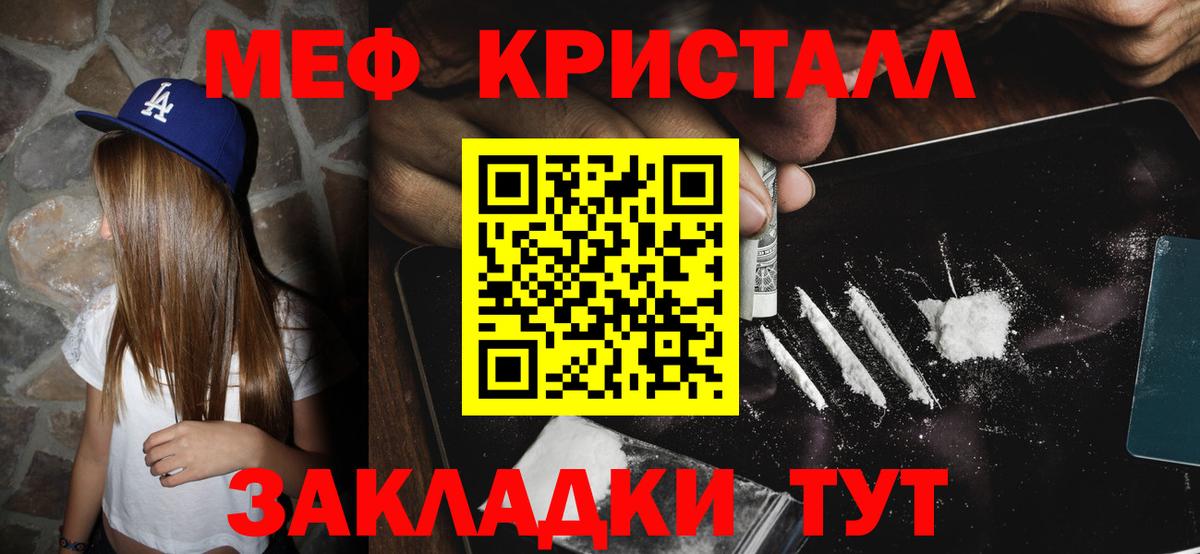 Меф мука Ульяновск