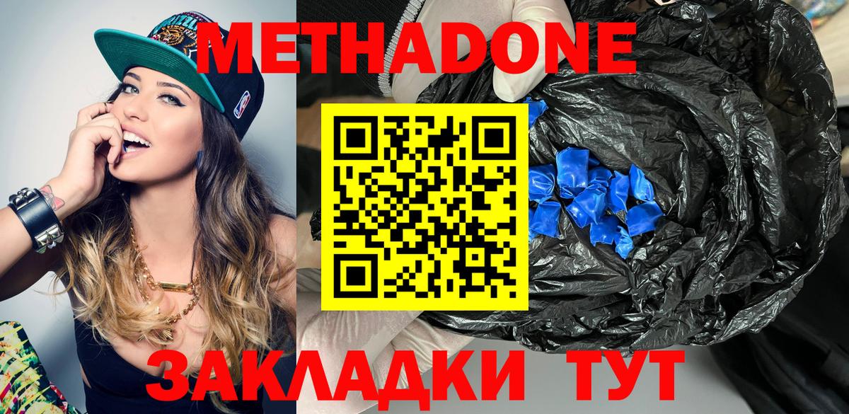 omg онион  Метадон кристалл  Ульяновск  Вход с VPN  Метадон кристалл 