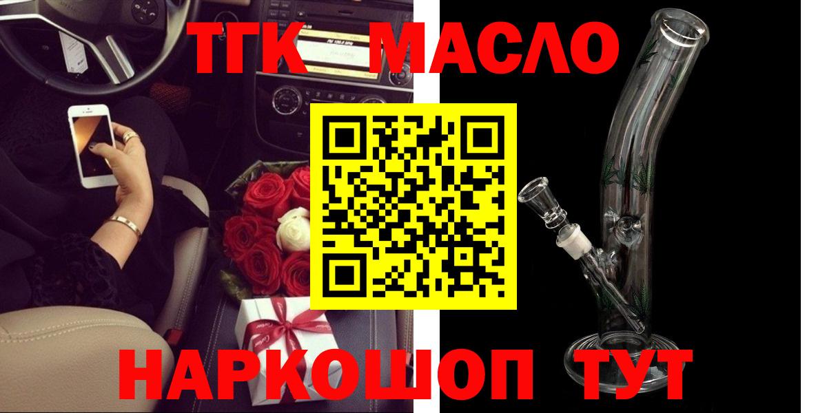 Ульяновск  ТГК вейп с тгк  ТГК вейп с тгк  Вход с VPN 