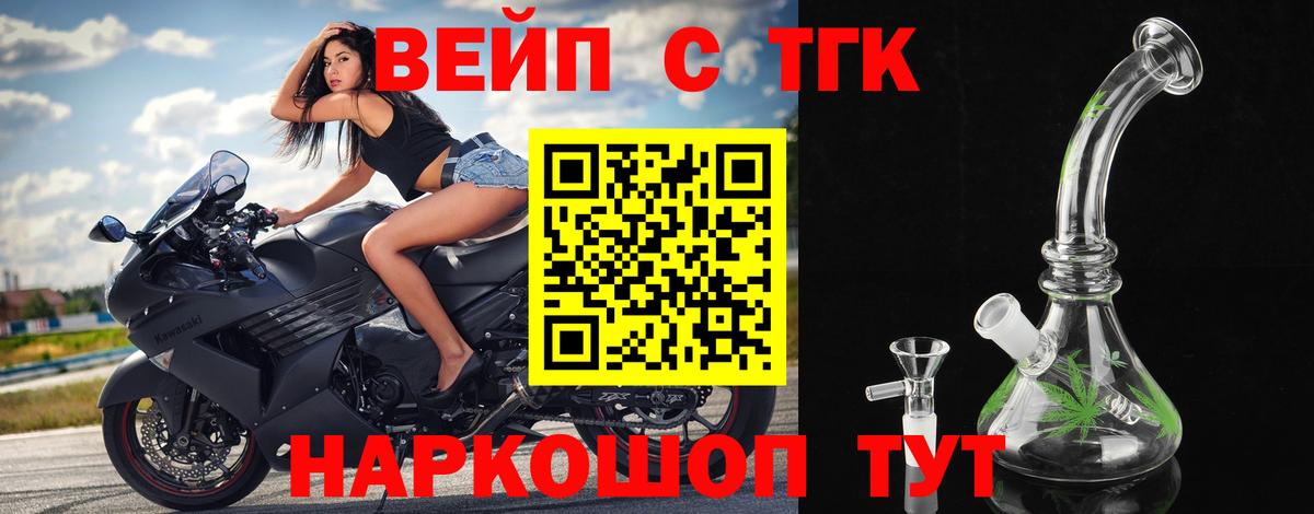 ТГК Wax Ульяновск