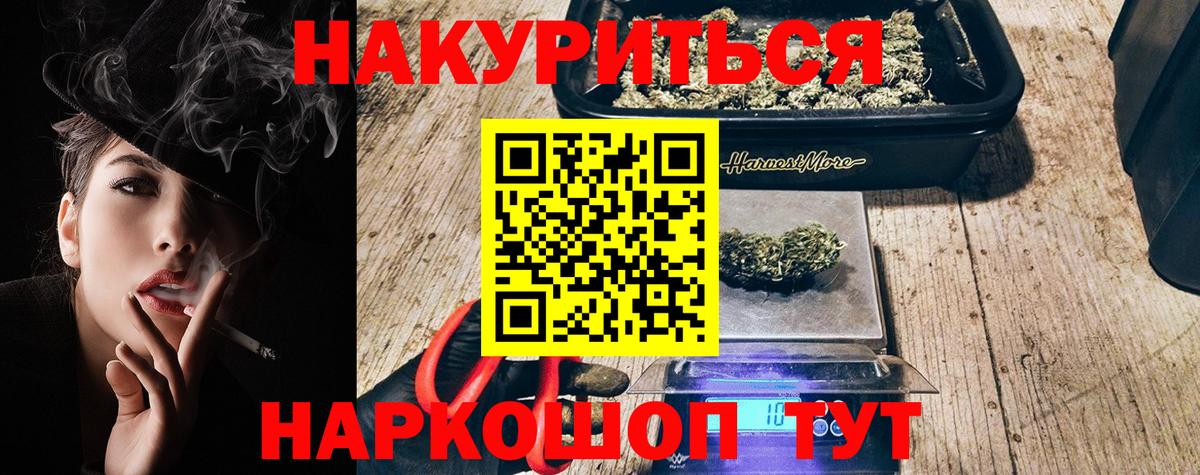 Канабис сатива  Марихуана THC 21%  Ульяновск  Вход с VPN 